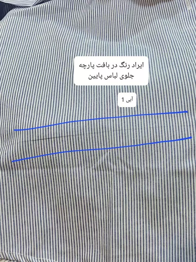 مانتو شومیزی راه راه ترندی (دارای ایراد جزئی)